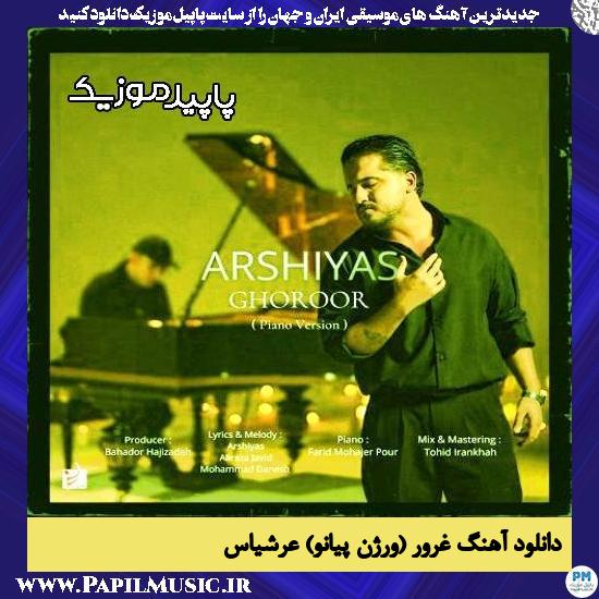 دانلود آهنگ غرور (ورژن پیانو) از عرشیاس